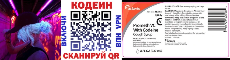 мега зеркало  где купить наркоту  Верхоянск  Codein Purple Drank 