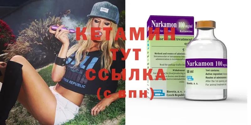 дарнет шоп  Верхоянск  КЕТАМИН ketamine 